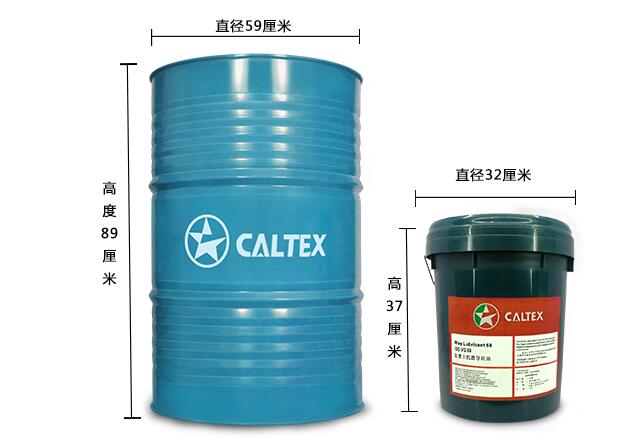 加德士X68号导轨油