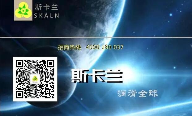 斯卡兰（SKALN）二维码